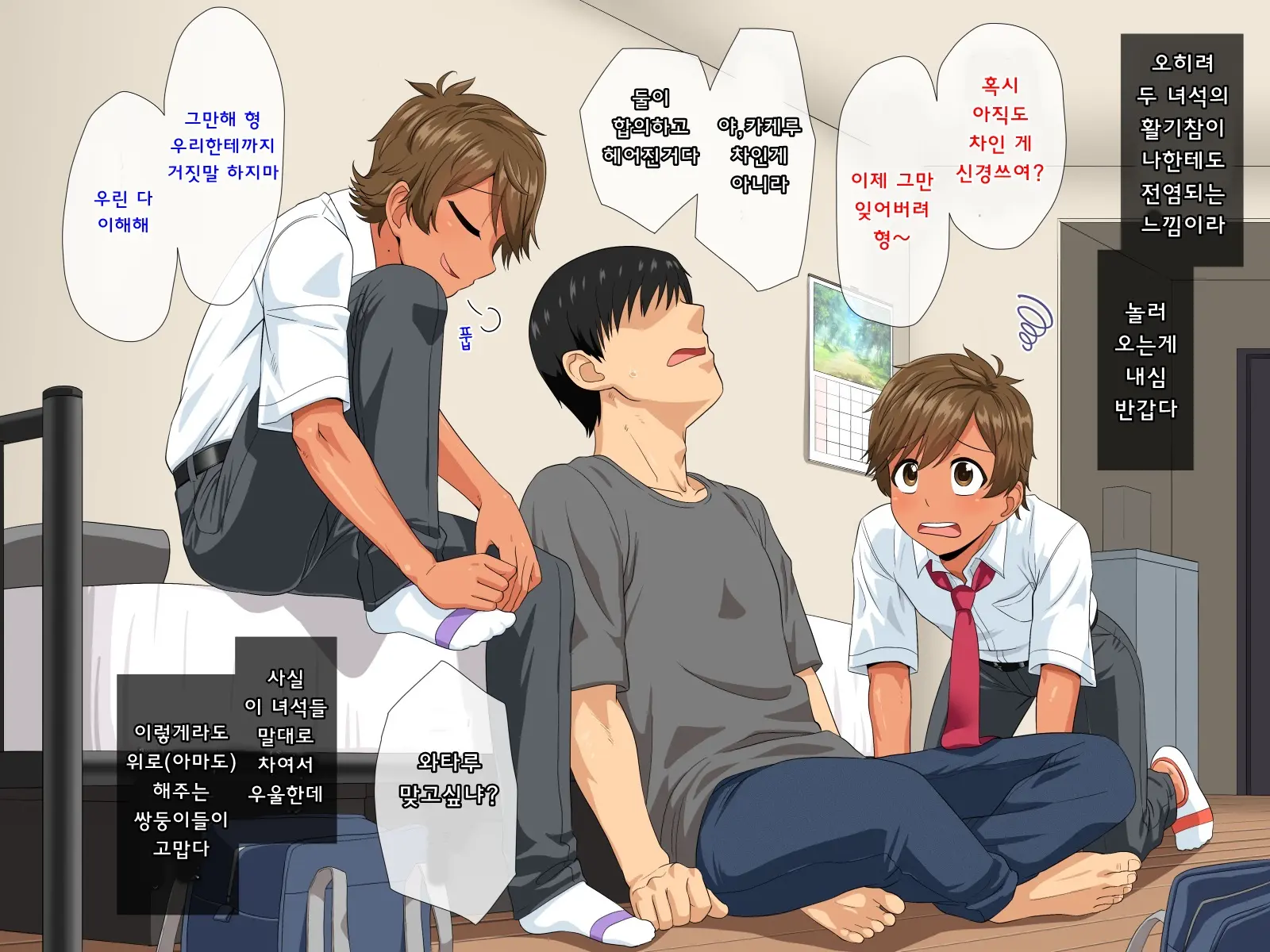 Futago Shounen Yaritai Zakari | 쌍둥이 소년들과 섹스하는 일상